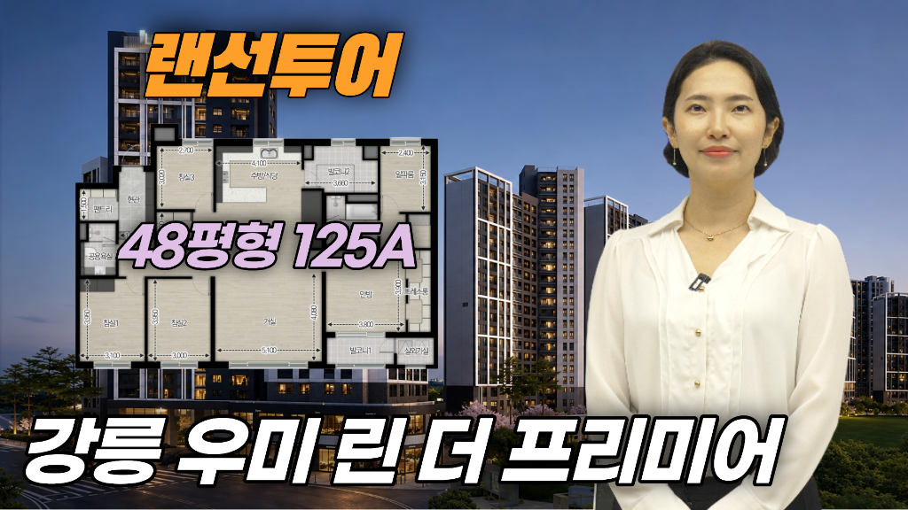 125A타입 유니트 랜선투어 썸네일